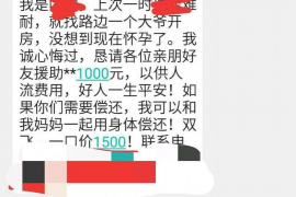 城中专业讨债公司，追讨消失的老赖